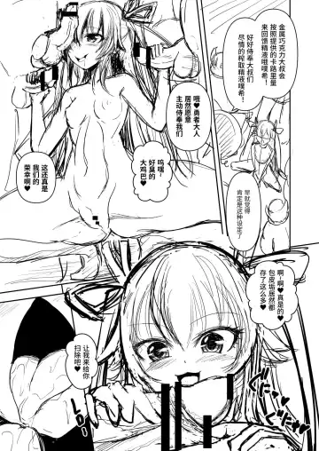 [Llm] Taima Yuusha Yukikaze-chan no Bouken Fhentai - Page 29
