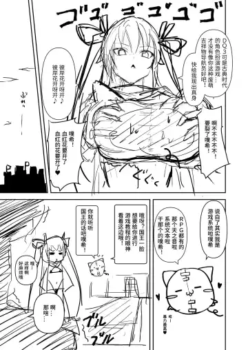 [Llm] Taima Yuusha Yukikaze-chan no Bouken Fhentai - Page 3