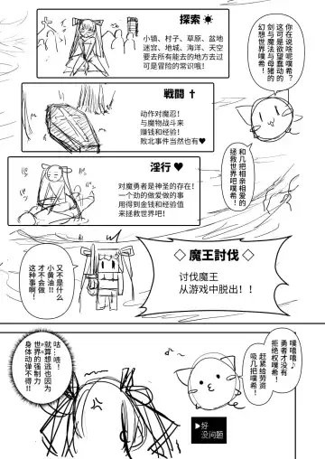 [Llm] Taima Yuusha Yukikaze-chan no Bouken Fhentai - Page 5