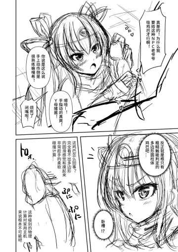 [Llm] Taima Yuusha Yukikaze-chan no Bouken Fhentai - Page 6