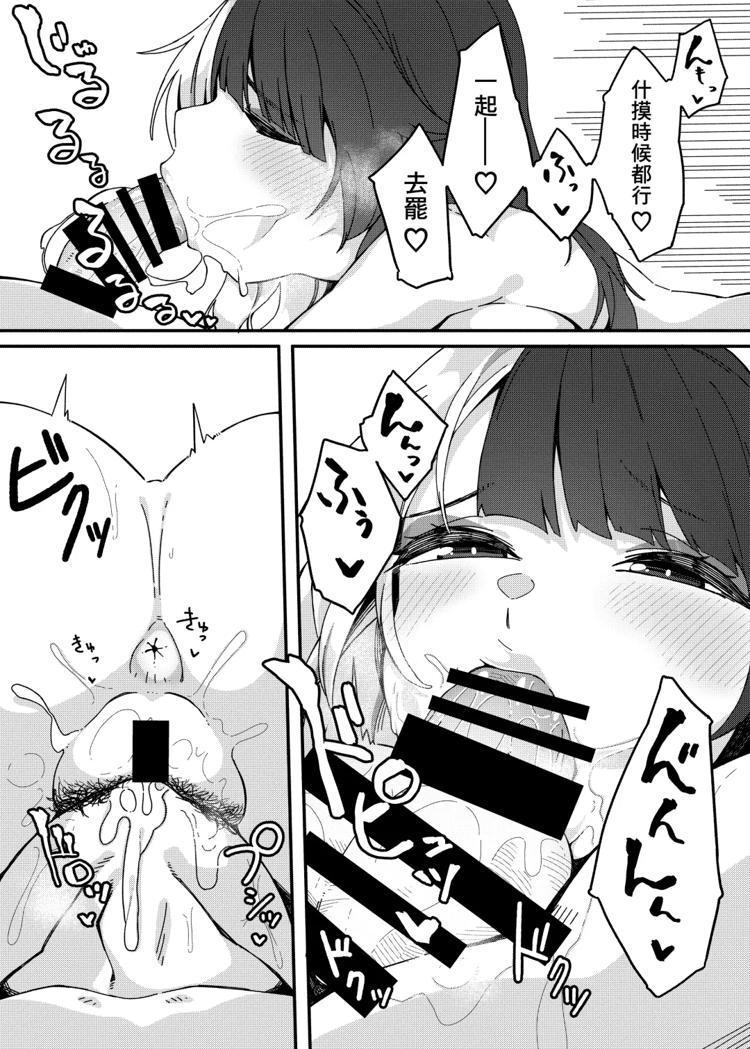 [Tsukuha] Yorumi no Okuchi | 夜见的小嘴 Fhentai - Page 15