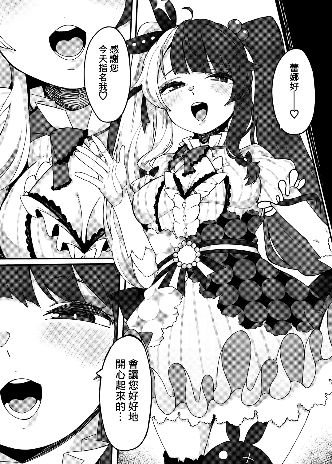 [Tsukuha] Yorumi no Okuchi | 夜见的小嘴 Fhentai - Page 2