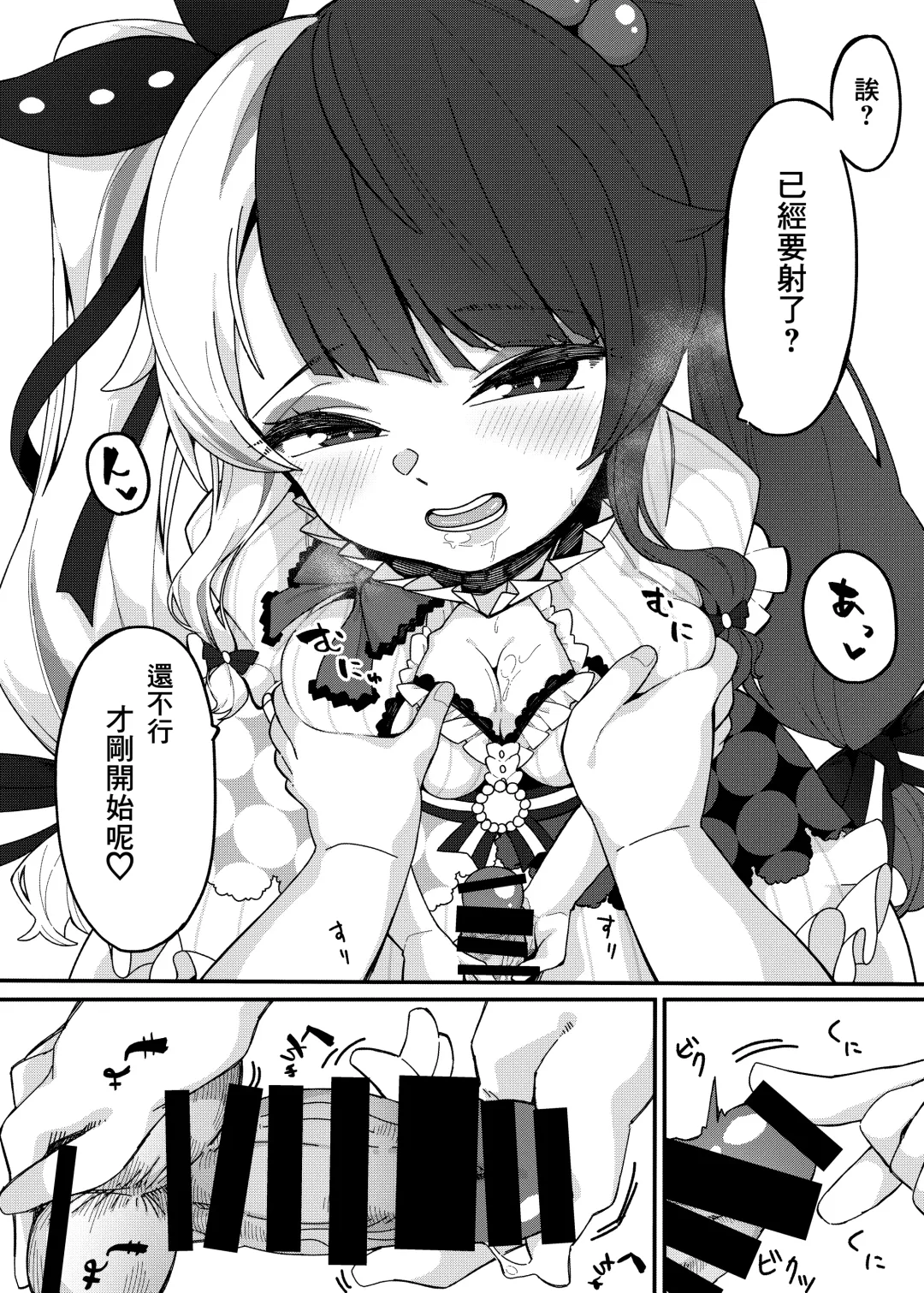 [Tsukuha] Yorumi no Okuchi | 夜见的小嘴 Fhentai - Page 6