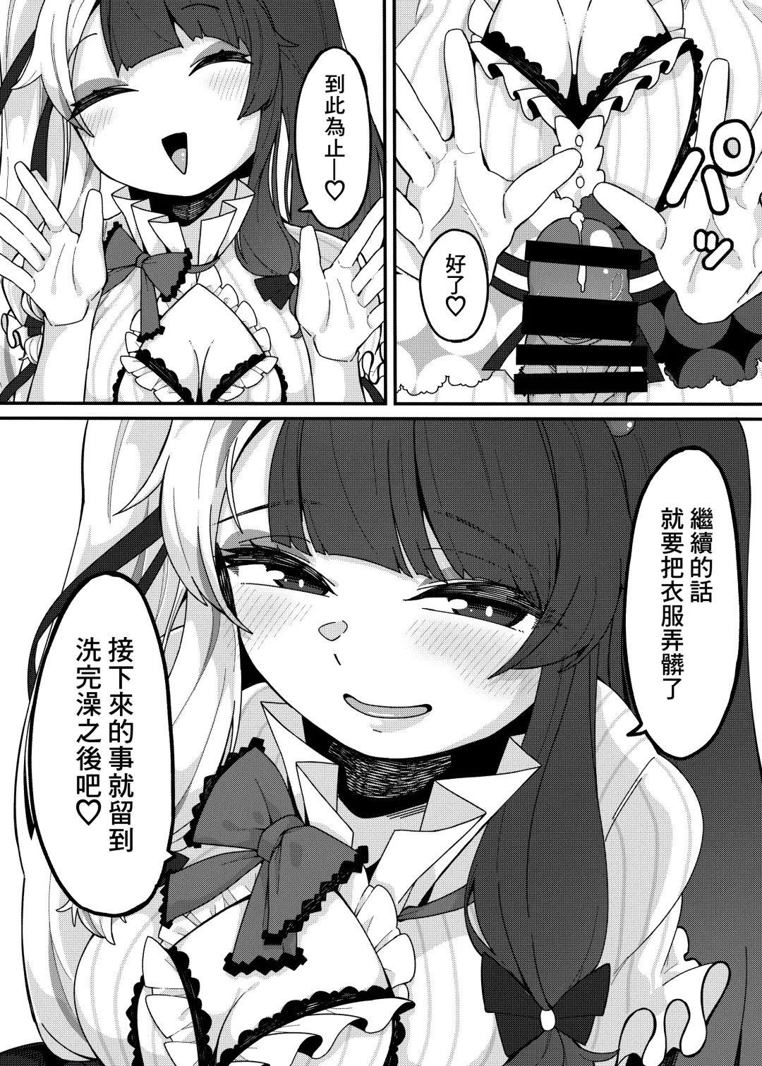 [Tsukuha] Yorumi no Okuchi | 夜见的小嘴 Fhentai - Page 7