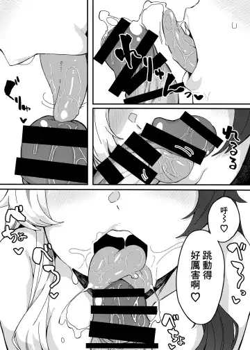 [Tsukuha] Yorumi no Okuchi | 夜见的小嘴 Fhentai - Page 12