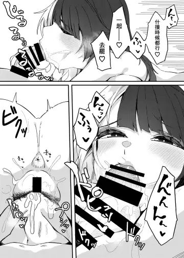 [Tsukuha] Yorumi no Okuchi | 夜见的小嘴 Fhentai - Page 15