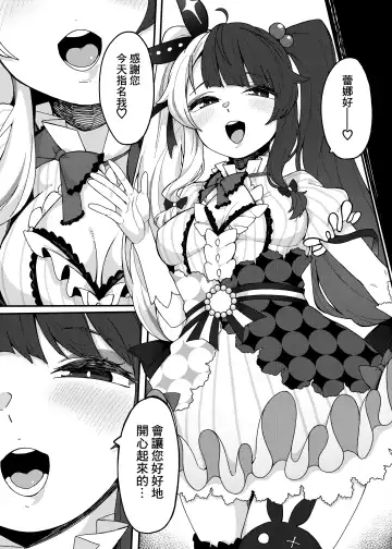 [Tsukuha] Yorumi no Okuchi | 夜见的小嘴 Fhentai - Page 2