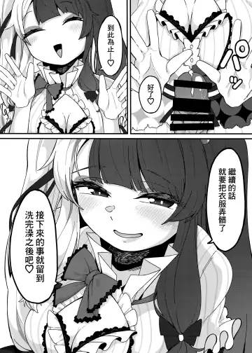 [Tsukuha] Yorumi no Okuchi | 夜见的小嘴 Fhentai - Page 7