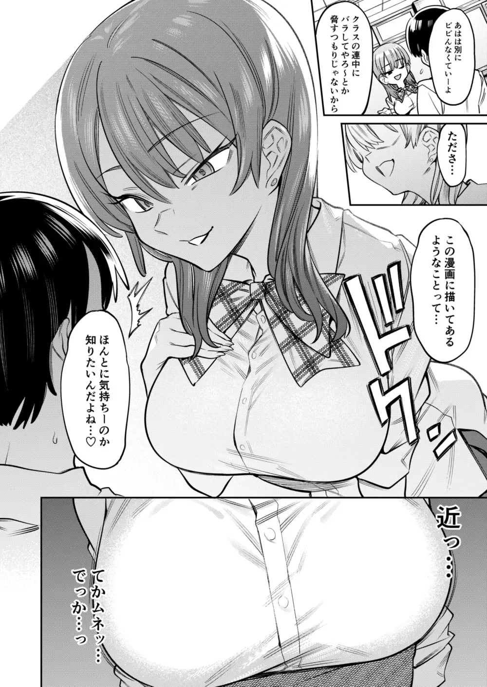 [7zu7] Gal x Ota ~Amatoro Sakusei de Kanraku Saserareru Boku~ Fhentai - Page 7