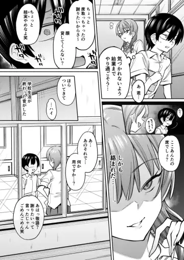 [7zu7] Gal x Ota ~Amatoro Sakusei de Kanraku Saserareru Boku~ Fhentai - Page 5