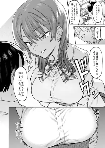 [7zu7] Gal x Ota ~Amatoro Sakusei de Kanraku Saserareru Boku~ Fhentai - Page 7