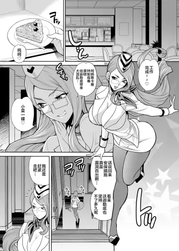 [Yukiyanagi] Yukiyanagi no Hon 44 Cojanskaya-san ni Ashikoki toka Iroiro Sareru Hon Fhentai - Page 4
