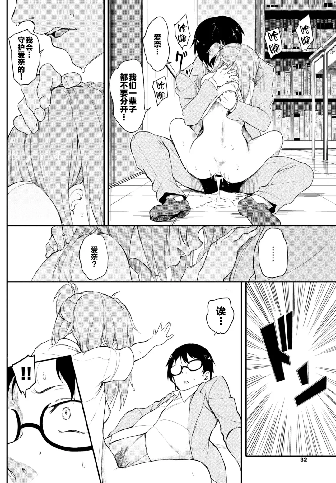 [Kyockcho] Lovely Aina-chan❤❤❤ Fhentai - Page 14