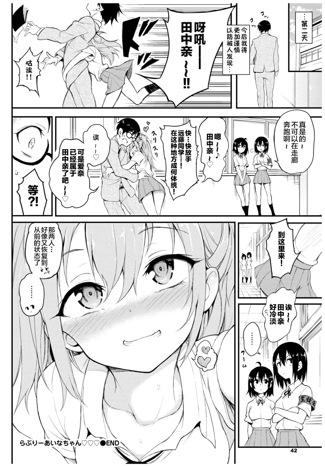 [Kyockcho] Lovely Aina-chan❤❤❤ Fhentai - Page 24