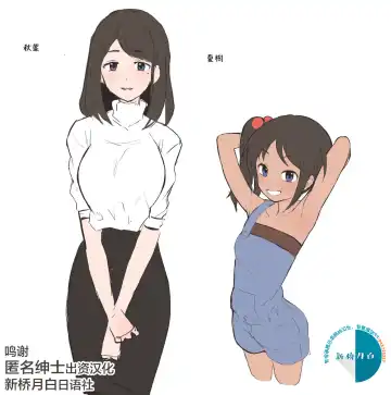 Read [Terasu Mc] Aisuru Tsuma to Musume - Fhentai