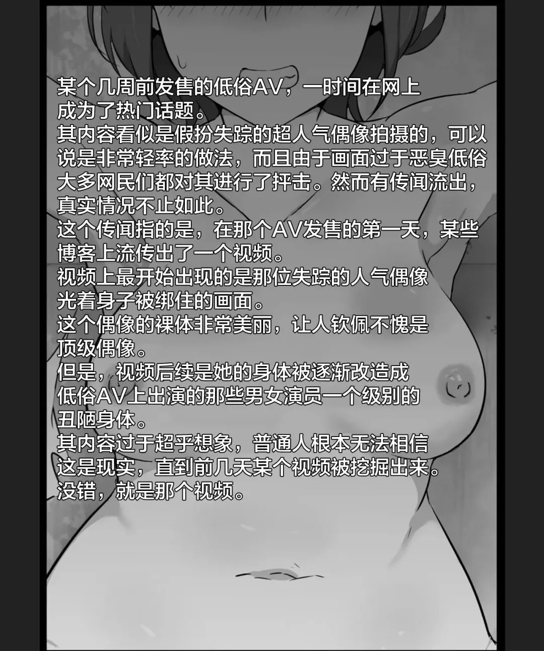 [Kyouan] Kurakute Semai Seihekisho Vol. 1 Shikome-ka Fhentai - Page 7