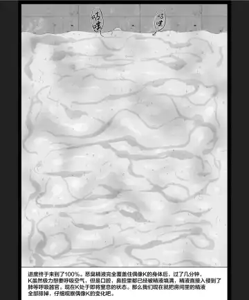 [Kyouan] Kurakute Semai Seihekisho Vol. 1 Shikome-ka Fhentai - Page 20