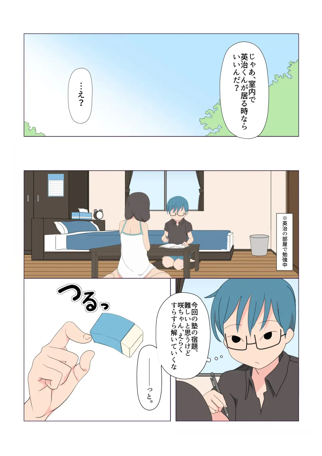 [Yasumi] Itazura na Futanari Sanshimai Ch. 1-4 Fhentai - Page 23