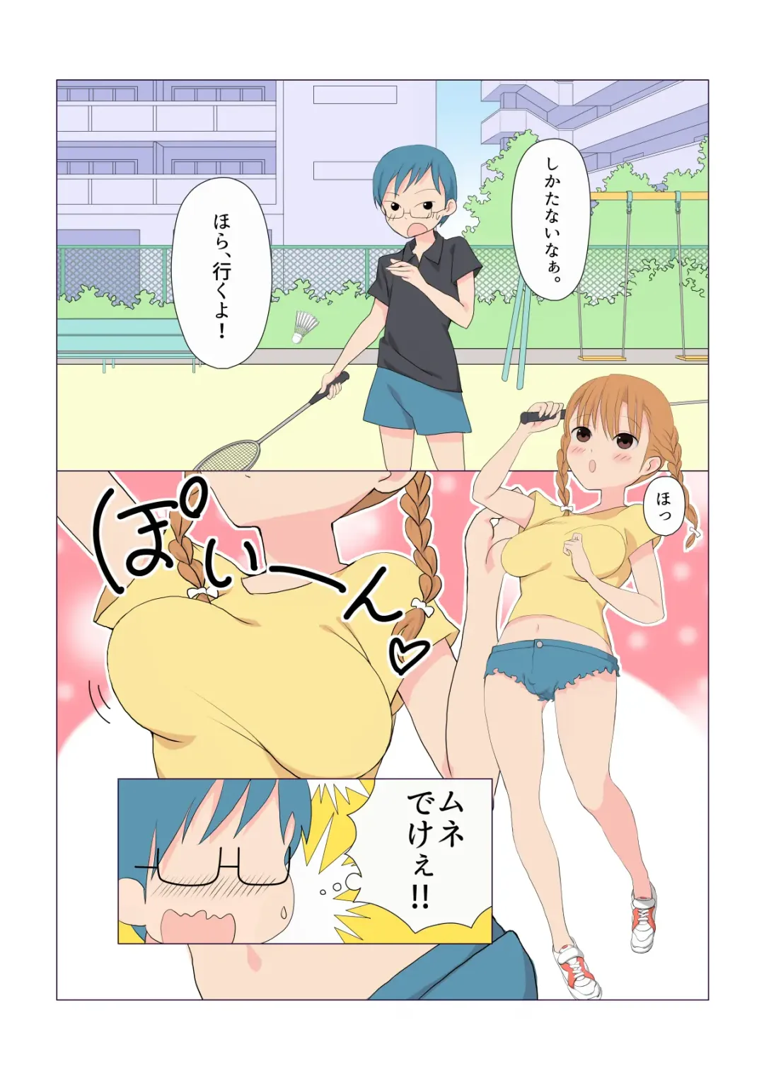 [Yasumi] Itazura na Futanari Sanshimai Ch. 1-4 Fhentai - Page 3