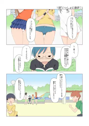 Read [Yasumi] Itazura na Futanari Sanshimai Ch. 1-4 - Fhentai