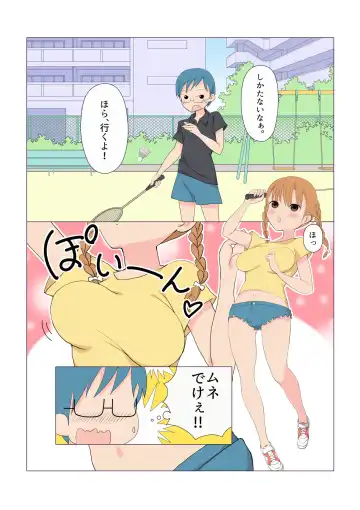 [Yasumi] Itazura na Futanari Sanshimai Ch. 1-4 Fhentai - Page 3