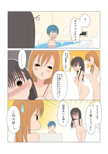 [Yasumi] Itazura na Futanari Sanshimai Ch. 1-4 Fhentai - Page 31