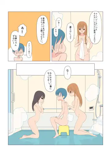 [Yasumi] Itazura na Futanari Sanshimai Ch. 1-4 Fhentai - Page 36