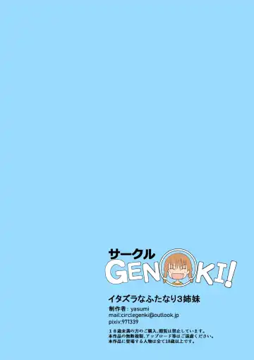 [Yasumi] Itazura na Futanari Sanshimai Ch. 1-4 Fhentai - Page 46