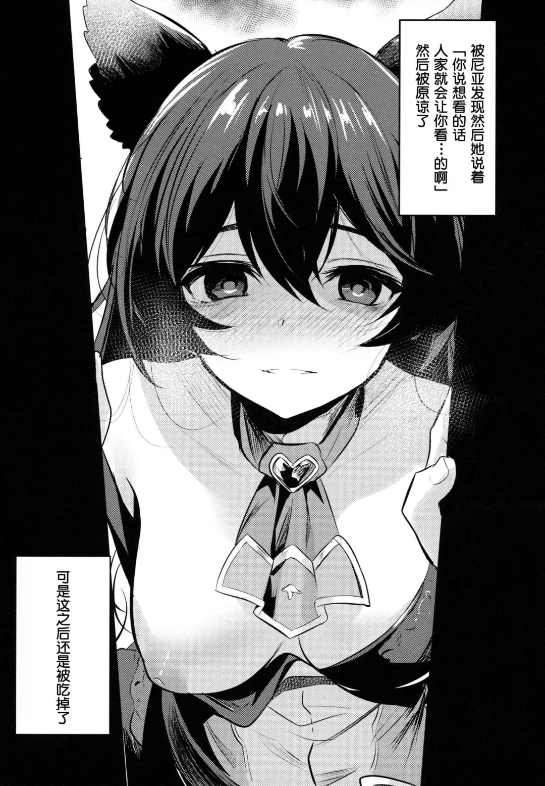 [Fue - Kizuka Kazuki] Chitsujo Omake | 秩序奉送 Fhentai - Page 8