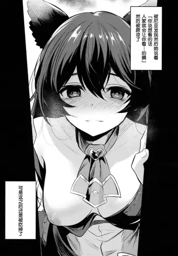 [Fue - Kizuka Kazuki] Chitsujo Omake | 秩序奉送 Fhentai - Page 8