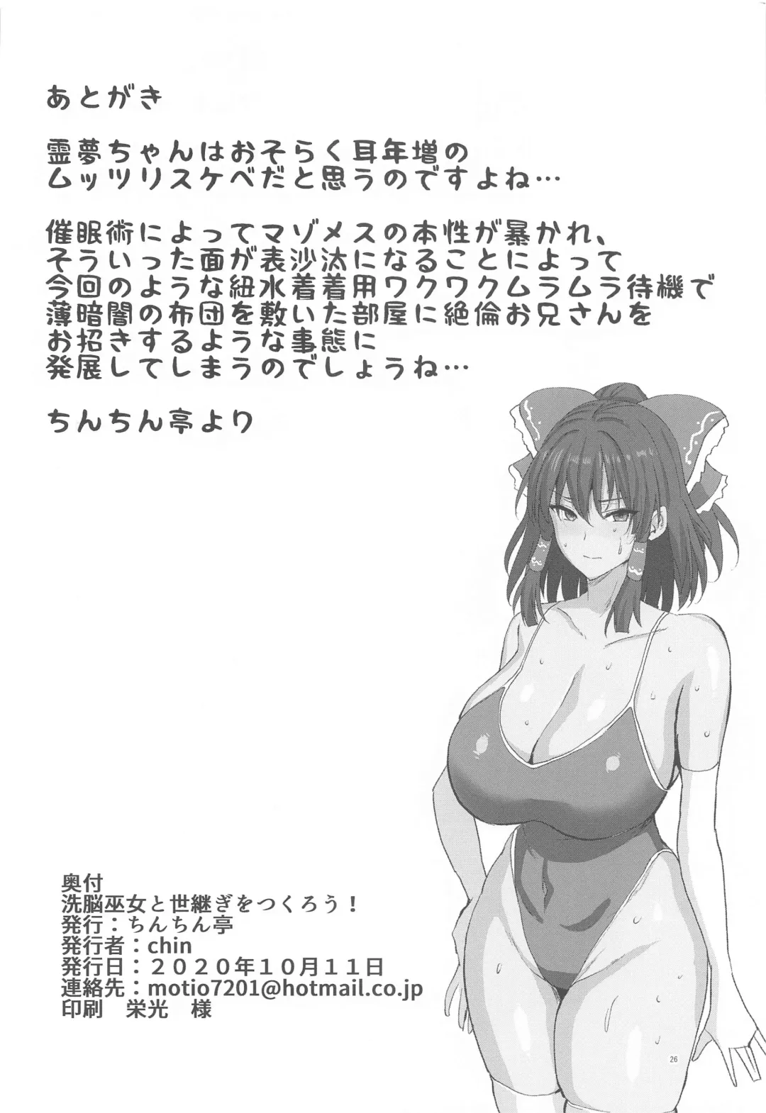 [Chin] Sennou Miko to Yotsugi o Tsukurou! Fhentai - Page 27