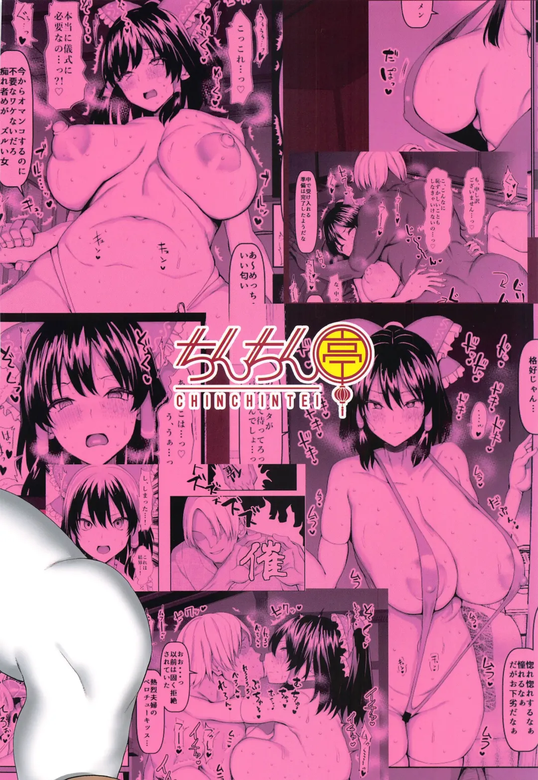 [Chin] Sennou Miko to Yotsugi o Tsukurou! Fhentai - Page 28