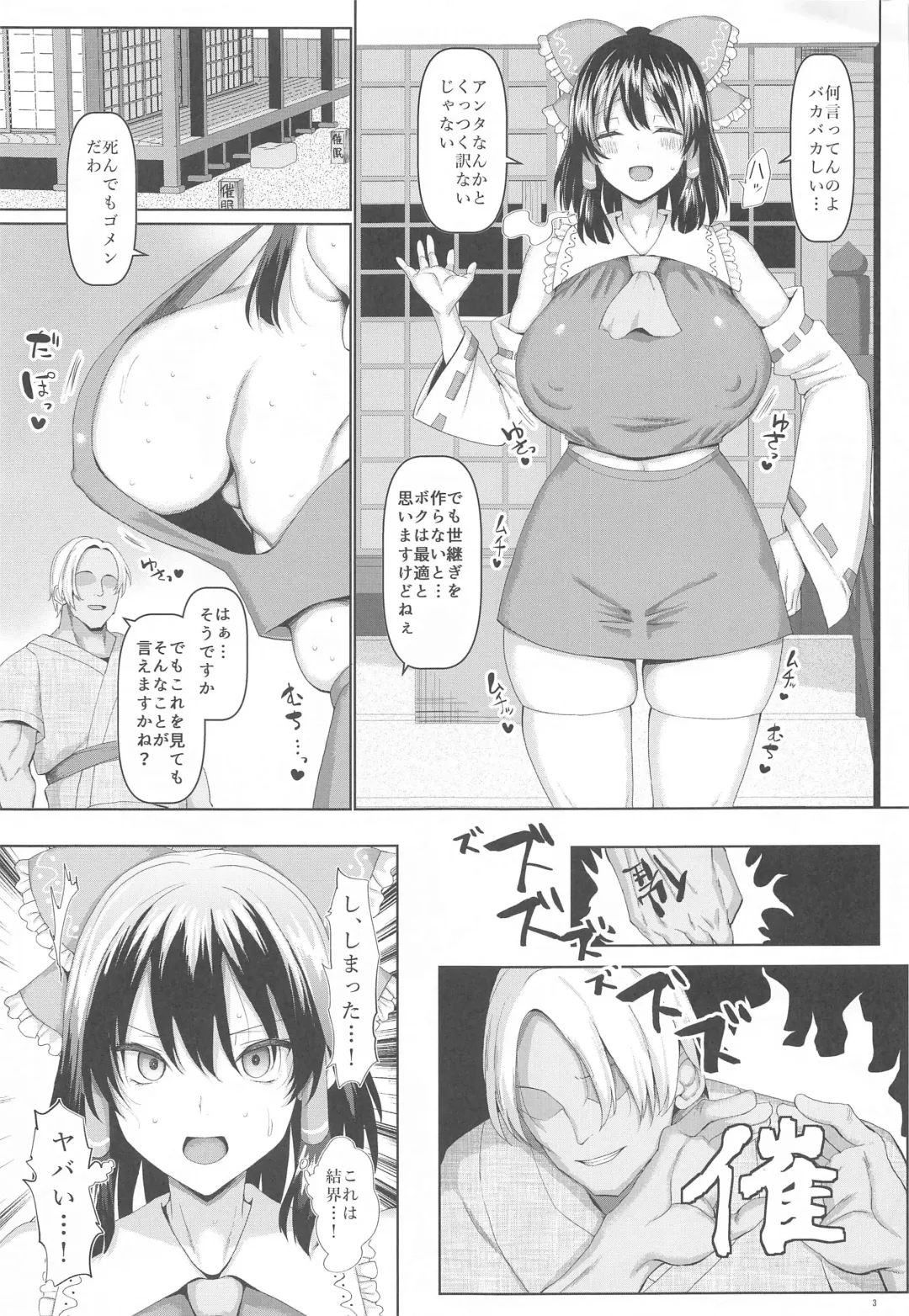 [Chin] Sennou Miko to Yotsugi o Tsukurou! Fhentai - Page 4