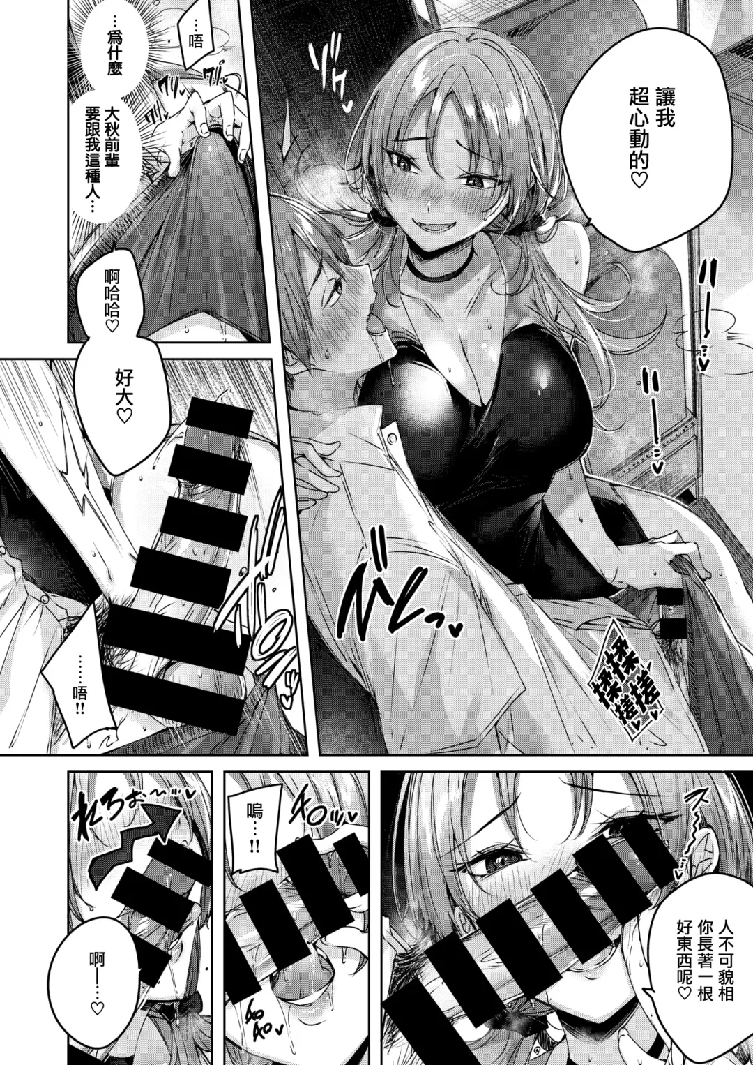 [Kakao] Genius Game Fhentai - Page 11