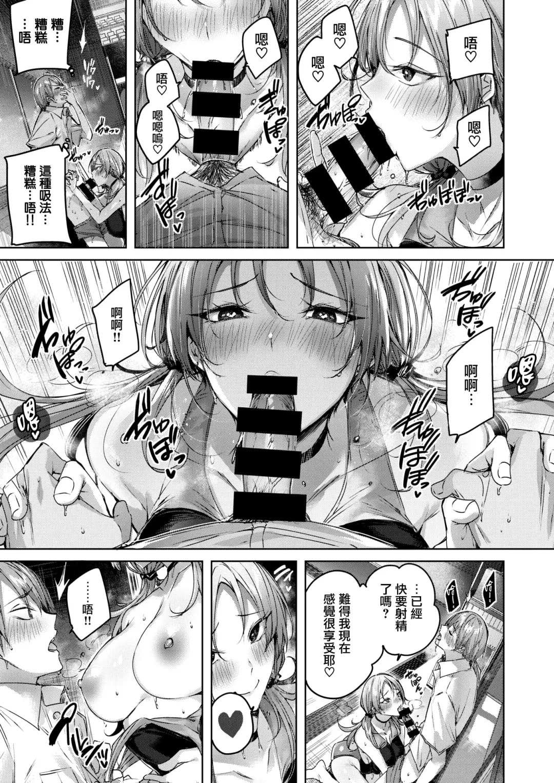 [Kakao] Genius Game Fhentai - Page 12