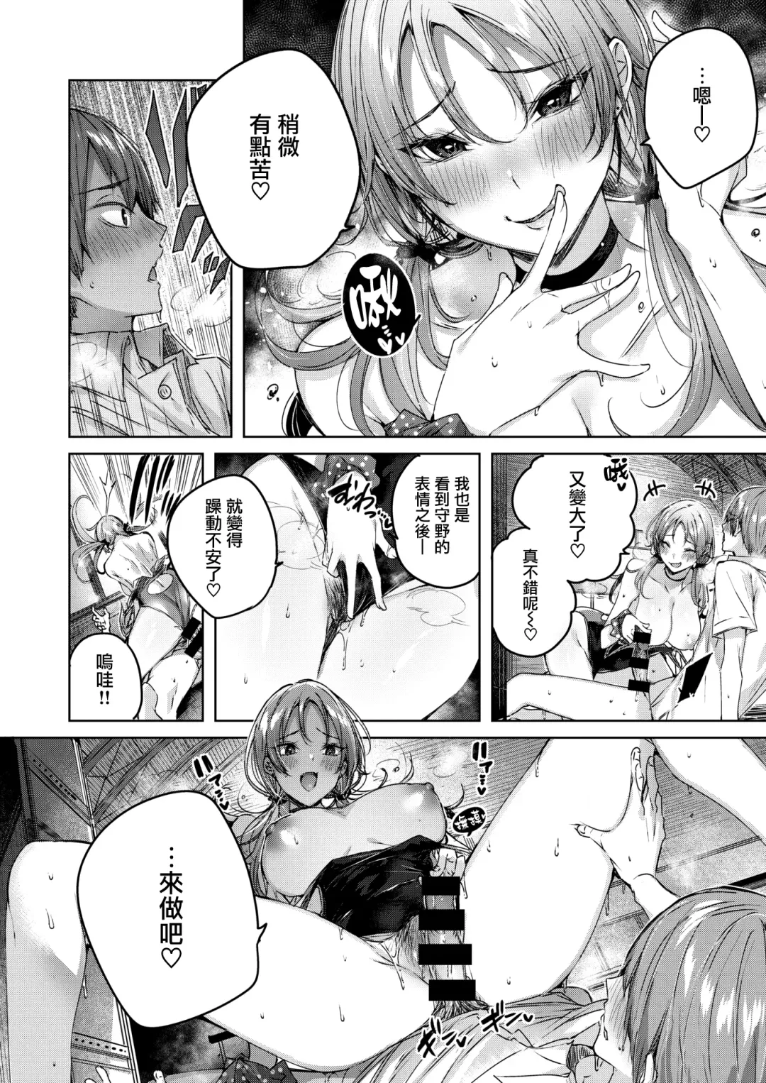 [Kakao] Genius Game Fhentai - Page 15