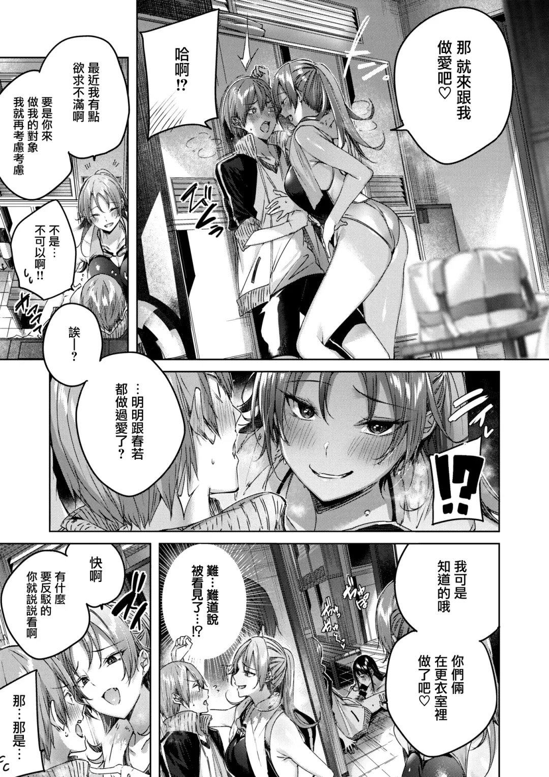 [Kakao] Genius Game Fhentai - Page 4
