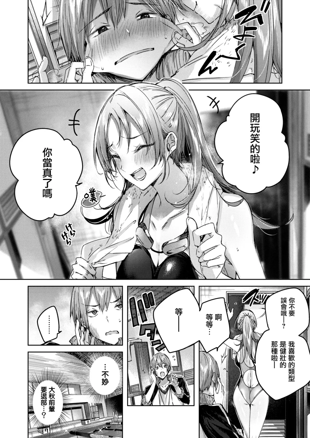 [Kakao] Genius Game Fhentai - Page 5