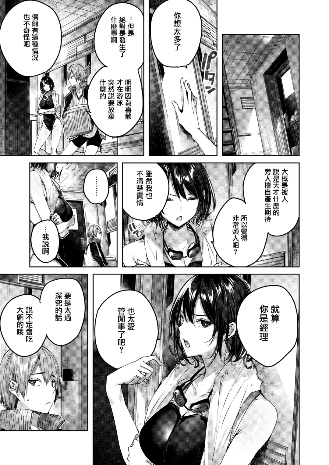[Kakao] Genius Game Fhentai - Page 6