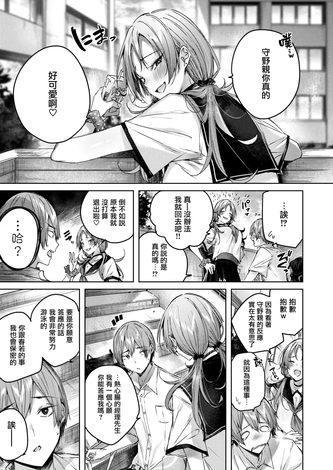 [Kakao] Genius Game Fhentai - Page 8