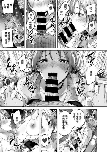 [Kakao] Genius Game Fhentai - Page 12