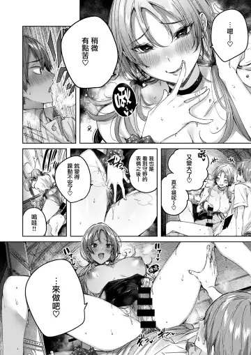[Kakao] Genius Game Fhentai - Page 15