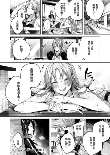 [Kakao] Genius Game Fhentai - Page 23