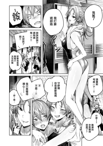 [Kakao] Genius Game Fhentai - Page 3