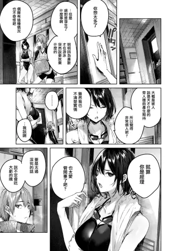 [Kakao] Genius Game Fhentai - Page 6