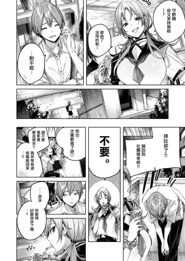 [Kakao] Genius Game Fhentai - Page 7