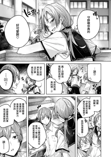 [Kakao] Genius Game Fhentai - Page 8