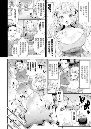 [Ushinomiya] Choroi yo! Yurufuwa Elf-chan Fhentai - Page 2