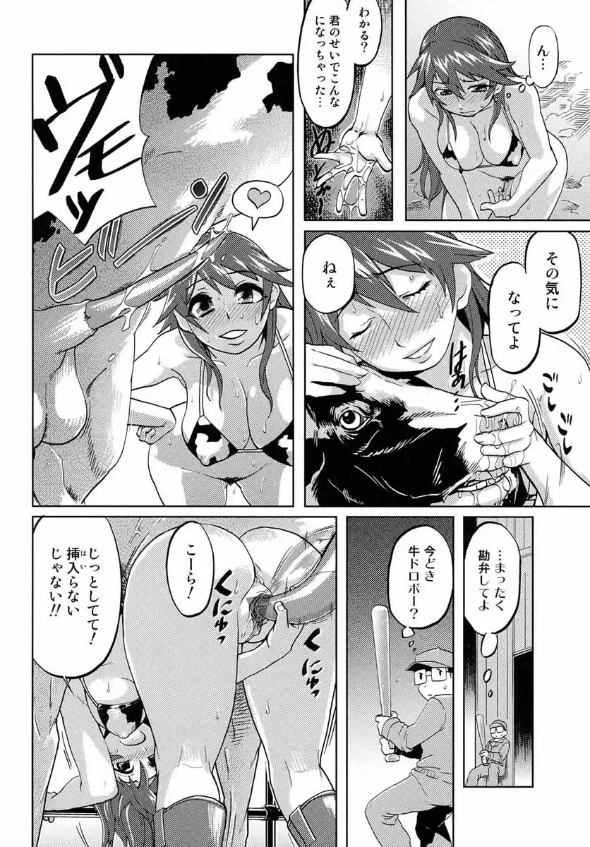 [Isako Rokuroh] The Secret Fhentai - Page 8