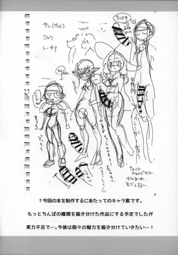 [Appyalpie] Haeteru! Kakedashi Boukensha Trio Fhentai - Page 16